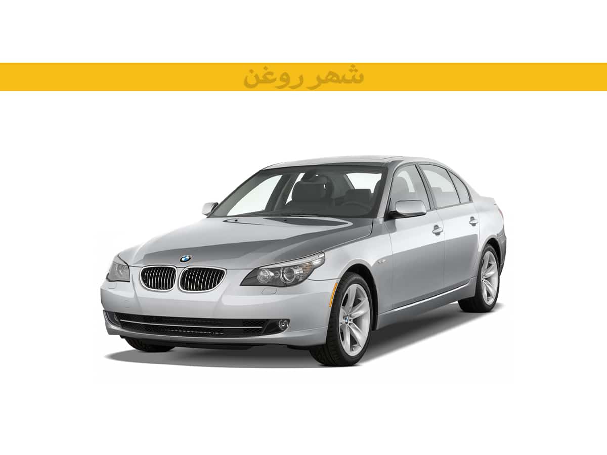 بی ام و E60 523i مدل 2007-2010