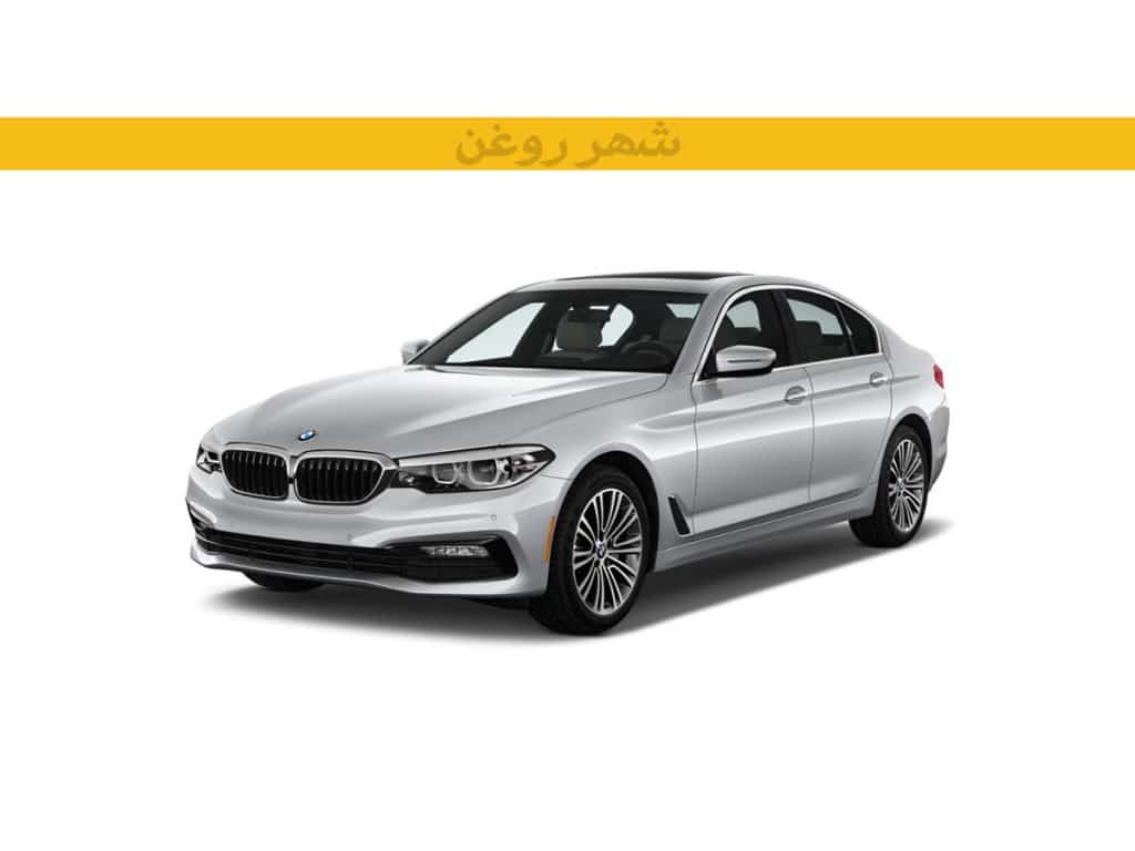 بی ام و G30 520i مدل 2017-2018