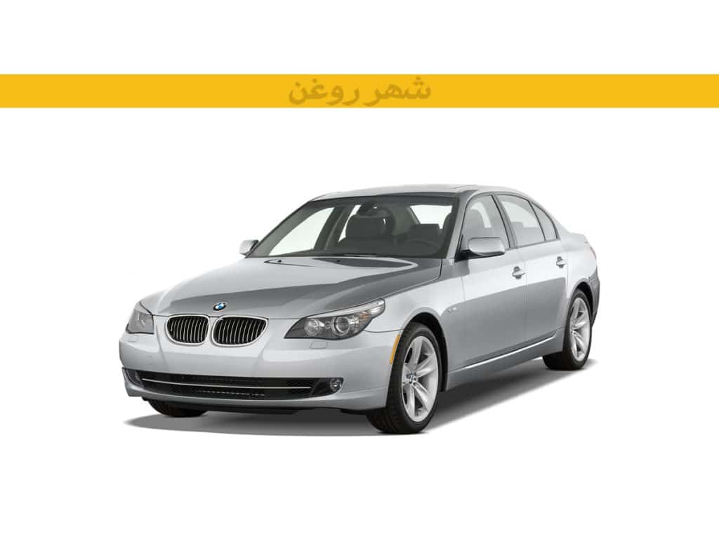 بی ام و 528i E60 مدل 2007-2009