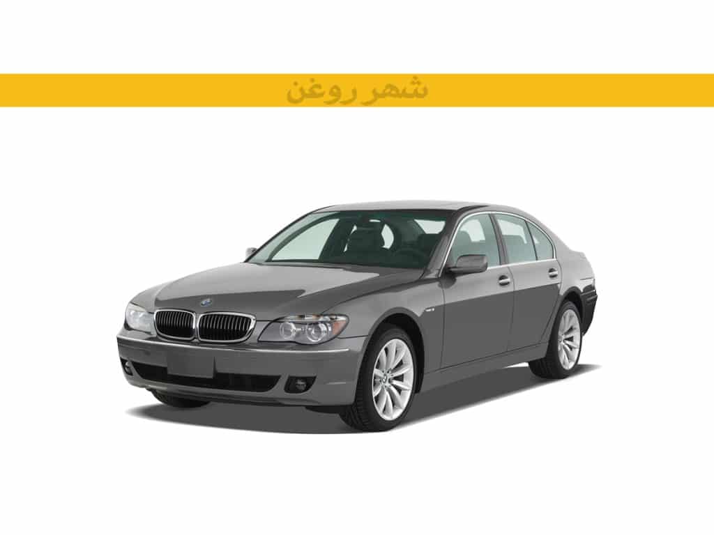 بی ام و 730Li E66 مدل 2005-2009