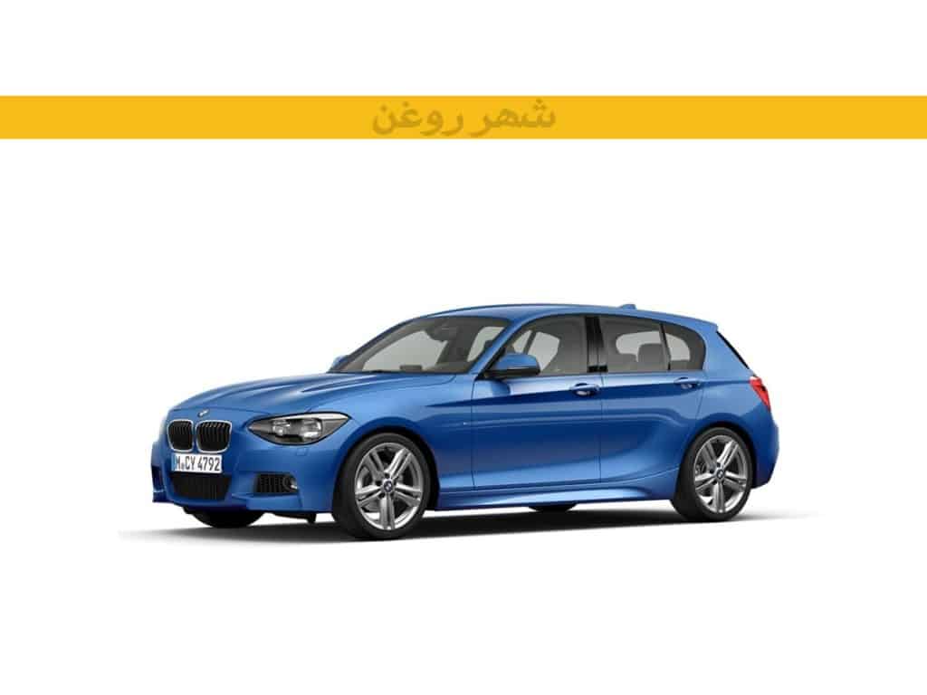 بی ام و 116i F20 مدل 2011-2015