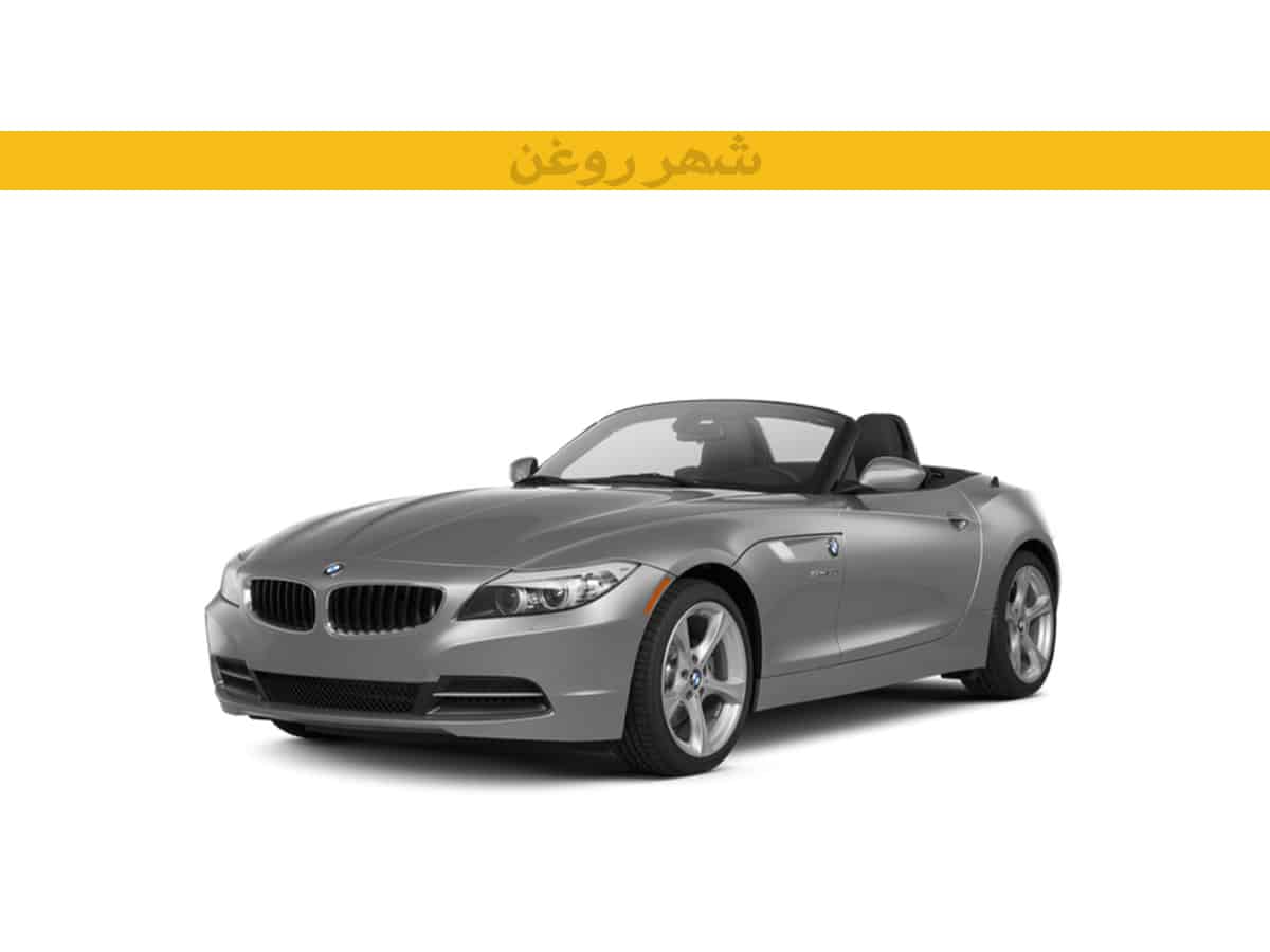 بی ام و Z4 23i E89 رودستر مدل 2009-2011