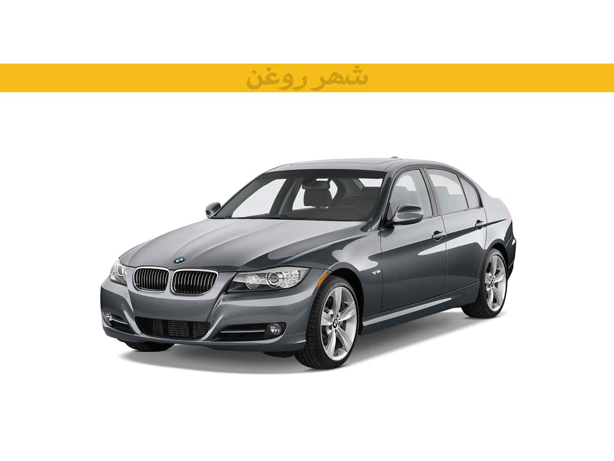 بی ام و 330i E90 مدل 2006-2009