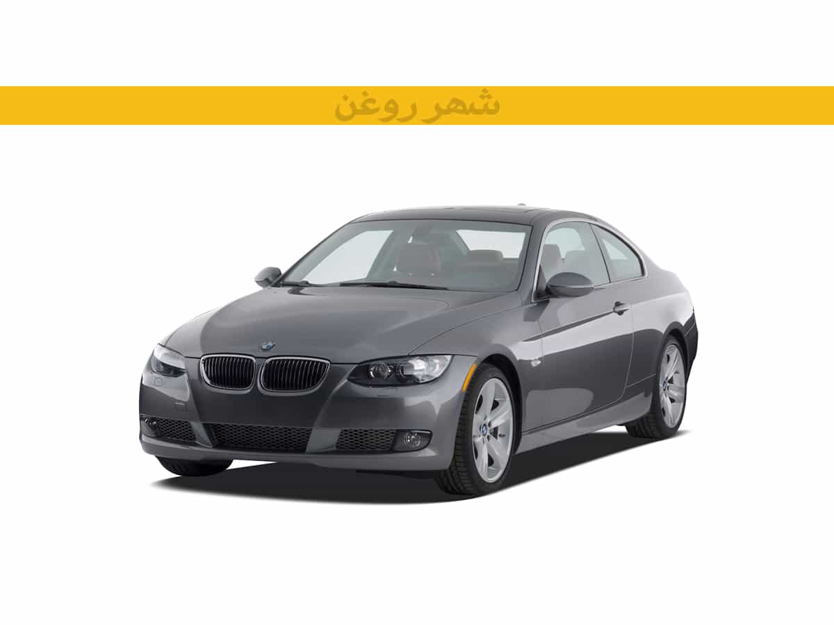 بی ام و E92 325i مدل 2006-2008 گیربکس ZF