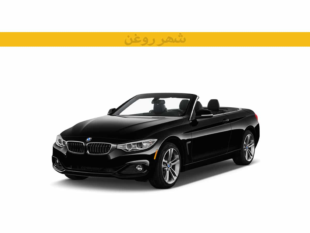 بی ام و 428i F33 مدل 2014-2016
