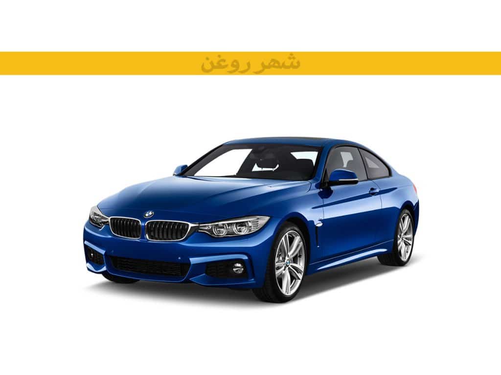 بی ام و 420i F32 مدل 2013-2016