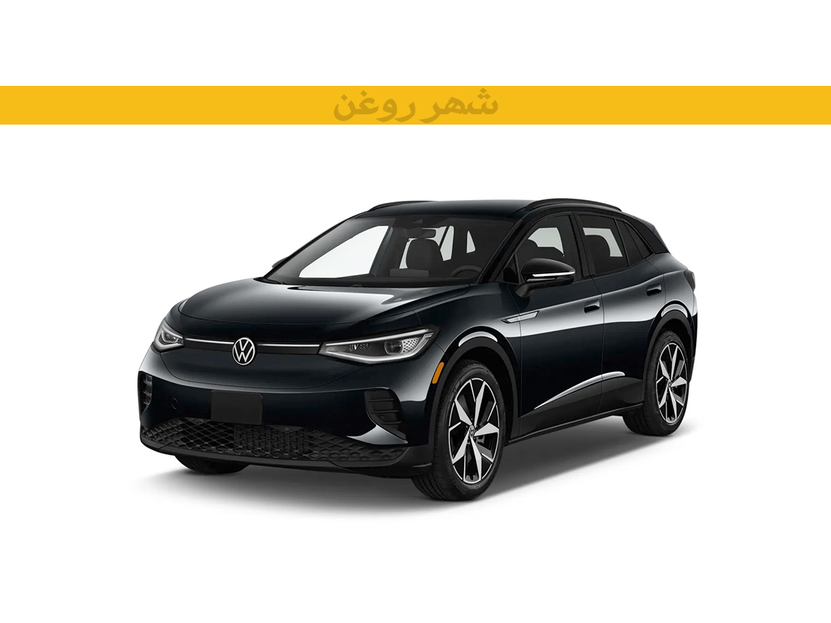 فولکس واگن ID.4 Crozz مدل 2024-2025