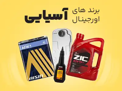 محصولات آسیایی شهر روغن