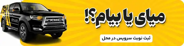 تعویض روغن در محل