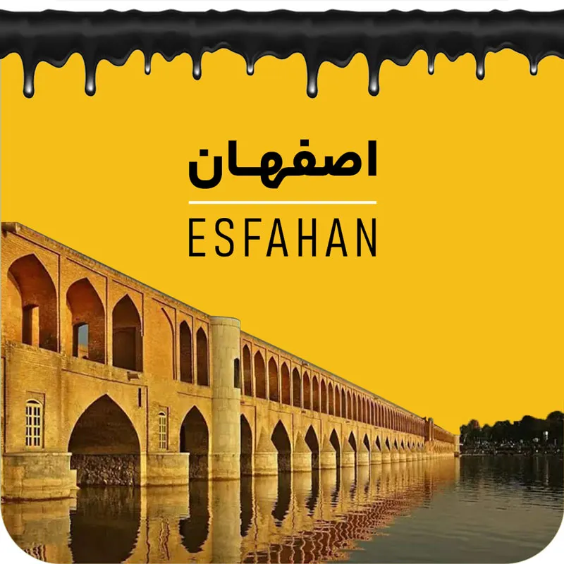 اصفهان