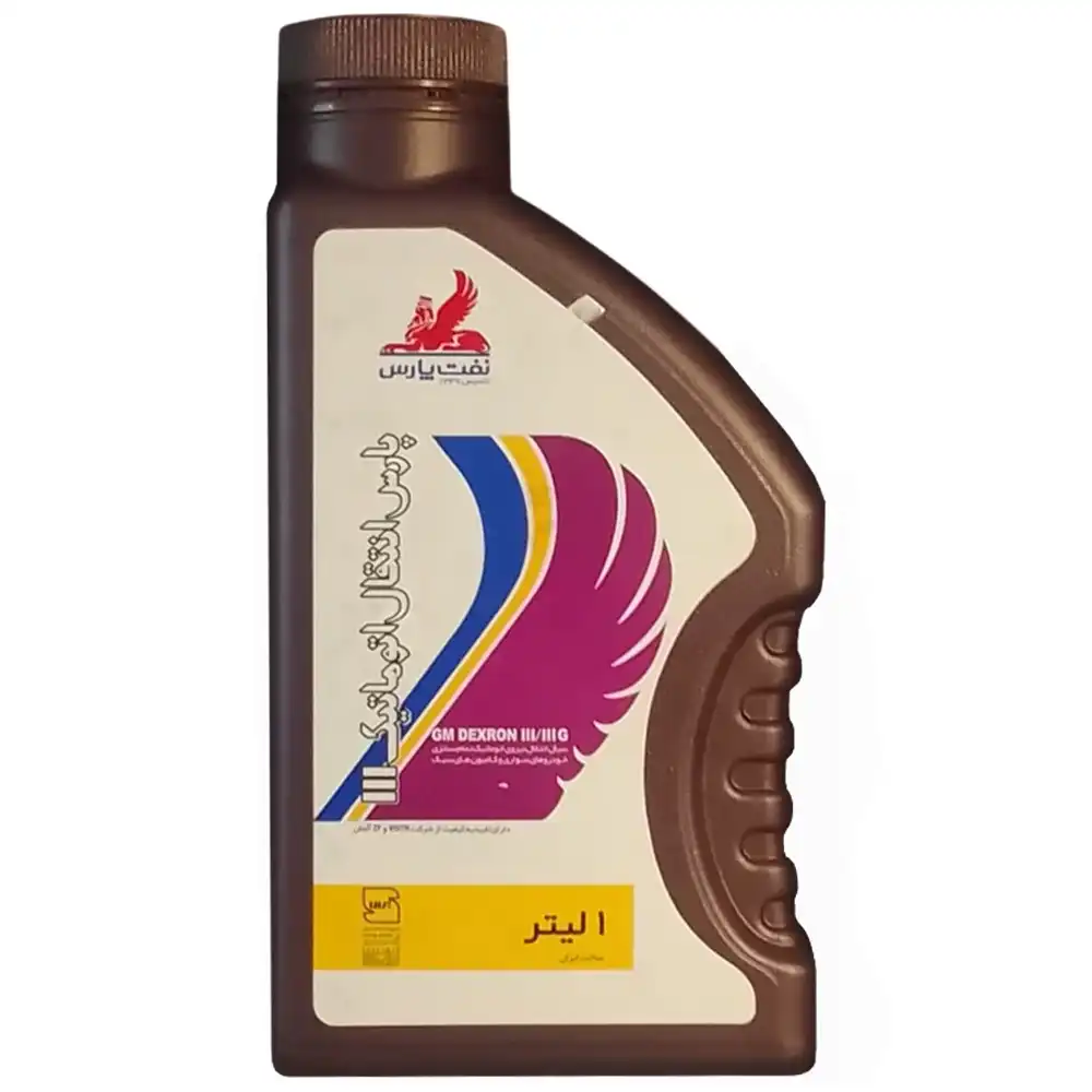 روغن گیربکس پارس انتقال اتوماتیک ATF III حجم 1 لیتر