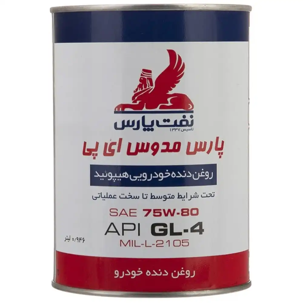 روغن گیربکس دستی پارس مدوس GL-4 75W80 EP حجم 1 لیتر